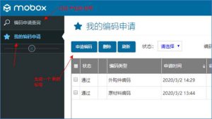 Mobox編碼簡(jiǎn)單測(cè)試向?qū)? title=