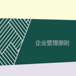 smart目標(biāo)管理五大原則（要素）是什么